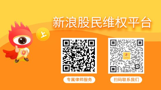 天宇优配 天沃科技“摘星脱帽” 股民索赔持续推进
